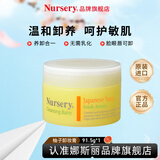 娜斯丽（Nursery）柚子卸妆乳温和深层卸妆啫喱卸妆膏清洁舒缓保湿礼物送女友 柚子卸妆膏91.5g 1瓶