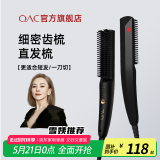OAC直发梳正负离子卷发棒卷发梳夹板蓬松高颅顶懒人神器拉直内扣卷发直发二合一两用情人闺蜜礼物 星夜黑丨送69元护发精油丨>1.999亿护发负离子