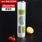 拜杰 拜杰食物真空保鲜袋收纳真空袋真空包装袋密封袋食品真空封口袋 25cm*500cm 单卷装
