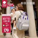 babycare妈咪包母婴包遛娃包时尚多功能大容量双肩包妈妈外出手提奶爸包 季风灰（小号）