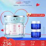 雪肌精（SEKKISEI）多效菁华凝霜79ml 迪士尼联名款奇幻海洋限定款 补水保湿