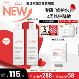雅漾（Avene）专研舒缓保湿水200ml 补水降敏修护爽肤水化妆护肤水湿敷水母亲节