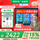 步步高学习机X6【支持deepseek+国家补贴+价保618】AI学生平板X3家教机早教机洪恩小初高课程同步学练机 X6洪恩升级AI辅导重磅引进【分级阅读+洪恩画家】