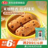 安井 香菇卤肉风味饭团 600g 4个装 冷冻速食饭团 微波炉加热方便速食