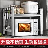京集厨房置物架不锈钢微波炉架子台面烤箱电饭煲家用双层桌面收纳支架 【不锈钢】加厚长50宽30CM单层
