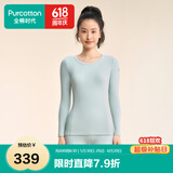 全棉时代【丁禹兮推荐】保暖内衣男女士秋衣秋裤套装情侣打底中厚弹力