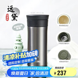 膳魔师（THERMOS）保温杯400ml陶瓷内胆泡茶咖啡保冷水杯子毕业礼物TCMV远黛