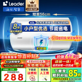 海尔（Haier）智家统帅系列热水器电热水器家用储水式卫生间洗澡小户型租房优选上门安装防电墙专利超省电LC 40L 1500W LC1小升数销冠1-2人