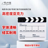 早行客电影场记板 黑白条纹中英文白色底板 打板开拍板磁铁打板30*24cm场景短剧板打板器标记板 送水性笔