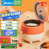 美的（Midea）【国家补贴】电饭煲小型家用迷你小容量 1-2人微压电饭煲 电饭锅 宿舍旅行小型电煮锅一键操作 【 萌趣狐狸煲】 1.2L 一键快煮
