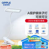 欧普（OPPLE）led触控调光充电夹子台灯大学生床头卧室宿舍床头灯儿童家用 小博