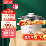 LOTOR电煮锅电炒锅迷你宿舍用煮面泡面电蒸锅电锅一体多功能电热火锅1人2婴儿辅食锅 电煮锅钢蒸笼2.5L
