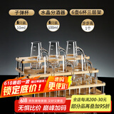 青苹果（QINGPINGGUO） 白酒杯分酒器套装家用玻璃酒杯一口杯酒盅中式酒具带刻度二两杯 分酒器x6+子弹杯x6+步步高升架