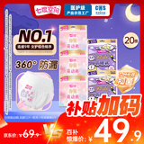 抑菌日夜安心裤萌动裤+萌睡裤M-L码20条【品牌直供 安心品质】