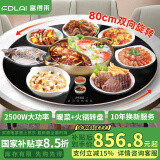 富得莱饭菜保温板加热菜板暖菜板圆形家用智能多功能带火锅电磁炉自动恒温餐桌旋转盘神器 触控黑80CM电动转电磁炉火锅