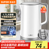 苏泊尔（SUPOR）国家补贴 电热水壶烧水壶开水壶电水壶 1.7L大容量 家用多功能 无缝内胆 304不锈钢 SW-17T12C