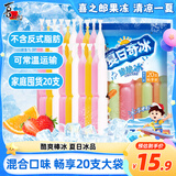 喜之郎脆脆碎冰棒冰85ml*20支 冰淇淋 休闲儿童零食冷饮冰品 家庭囤货装
