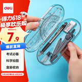 得力（deli）铅笔+铅芯+橡皮+圆规+尺子/三角尺+量角器学生开学文具中考高考绘图用品8件套 /9591A
