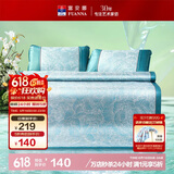 富安娜 锦簇 600D粗丝提花席子 冰丝席凉席 双人 三件套 绿色 1.8x2米