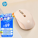 惠普（HP）S1000D无线蓝牙双模鼠标 无线鼠标办公笔记本电脑台式机蓝牙鼠标无线鼠标 奶茶色