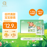 悠纯认养吃甘蔗的水牛奶儿童牛奶125mL*3盒 5.25g/盒优质蛋白高钙早餐