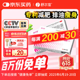 舒尔佳 奥利司他胶囊120mg*21粒 减脂减重 减肥药 塑身排油瘦身 治疗肥胖