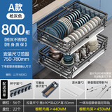 九牧（JOMOO）拉篮厨房橱柜抽屉式双层放装碗筷碟架304不锈钢拉篮调味收纳拉篮 A款枪灰实心不锈钢800柜体