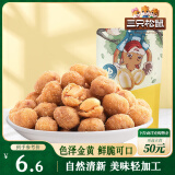 三只松鼠多味花生 坚果炒货地方特产休闲零食花生米205g/袋