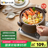 小熊（Bear）砂锅 煲汤锅耐高温不开裂4.5L大沙锅 炖锅燃气灶陶瓷煲中药锅