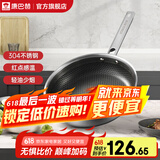 康巴赫（KBH） 304不锈钢平底锅不粘锅红点感温蜂窝不粘煎锅家用炒菜锅煎蛋锅 不带盖 28cm