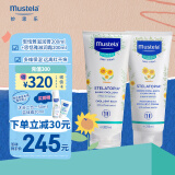 妙思乐（Mustela）日夜保湿套装（思恬雅滋润膏200ml+思恬雅滋润霜200ml）法国原装