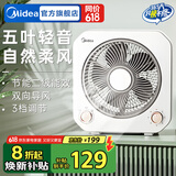 美的（Midea）电风扇台式风扇桌面转页扇台扇小型鸿运电扇轻音省电 【5叶柔风轻音 360°双向导风】