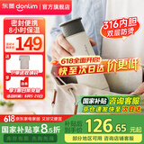 东菱（Donlim） 【国家补贴】电热便携即热式烧水壶迷你旅行出差保温饮水杯子办公室泡茶调温冲奶生日礼物DL-B1 0.3L 绵云白