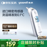 鱼跃(yuwell)电子体温计医用发烧温度计耳温枪入耳式婴儿童老人YHT100