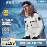 波司登极寒鹅绒羽绒服男女情侣同款冬加厚连帽短款大毛领保暖外套