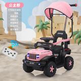 驰呗星儿童电动车手推车四轮遥控越野车男女宝宝生日礼物玩具车可坐人 双驱遥控-粉（推把+棚子+皮座）