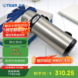 虎牌保温杯便携式真空旅行保冷杯MBI-A08C-XD 不锈钢800ml