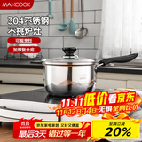 美厨（maxcook）奶锅 304不锈钢奶锅汤锅16cm 泡面煮奶辅食锅 加厚复合底 LN116