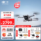 大疆（DJI）Mini 4k 无人机入门级航拍无人机高清专业迷你长续航便携遥控飞机航拍机小型高清旅拍10公里新手 大疆Mini 4K畅飞套装 随心换两年版（超值推荐） 进阶礼包二：128g卡+读卡器+