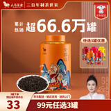 八马茶业 金骏眉/正山小种/大红袍/铁观音/熟普/小青柑 茶叶罐装 【武夷红茶金骏眉】110g