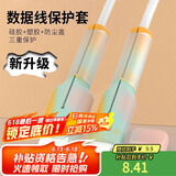登比数据线保护套硅胶防折断手机充电线保护套充电器保护头USB通用