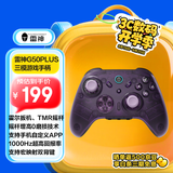 雷神（ThundeRobot）G50 PLUS 三模无线游戏手柄 紫晶透 Switch类xbox霍尔摇杆霍尔扳机蓝牙体感PC电脑明末渊虚之羽