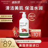 天然之扉（AOG Naturals）【经典小扉系列】鲜活水润沐浴露532mL 控油滋润保湿持久留香男女
