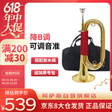 阿萨斯降B调冲锋号军号 大步号吹号乐器 黄铜号带7C号嘴