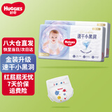 好奇（Huggies）金装纸尿裤婴儿超薄尿不湿新生儿尿裤柔软透气 【纸尿裤】L132片(9-14kg)