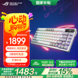 ROG夜魔机械键盘  无线/蓝牙三模游戏键盘75配列 NX冰暴灰轴RGB热插拔客制化Gasket结构OLED屏月耀白