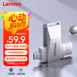 联想（Lenovo）128G 手机U盘 Type-C USB3.2 双接口旋转优盘 金属耐用 商务办公必备 SS370系列银色