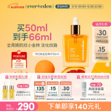 Evereden 安唯伊精华油 孕妇产前预防 产后淡化肥胖纹孕妇精华油50ml