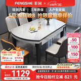 丰舍 餐桌 可变圆桌伸缩折叠实木岩板餐桌椅组合现代轻奢餐桌餐厅饭桌 黑白色-雪山白岩板-101皮椅 【1.35米】 一桌6椅