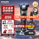 飞利浦剃须刀电动蜂巢新7系剃胡刀刮胡刀三刀头1小时快充胡须刀生日礼物送男友送长辈父亲节礼物 SU7366旗舰款